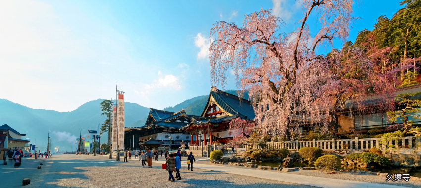 久遠寺